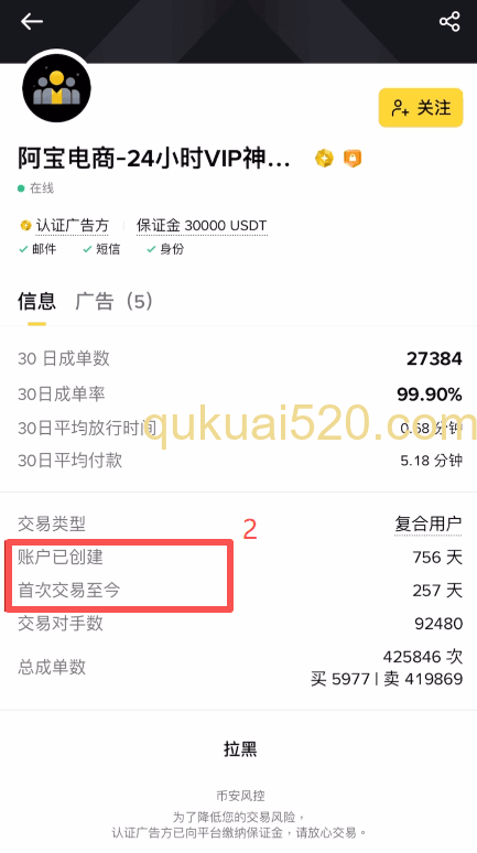 [商家详情页面显示创建时间]