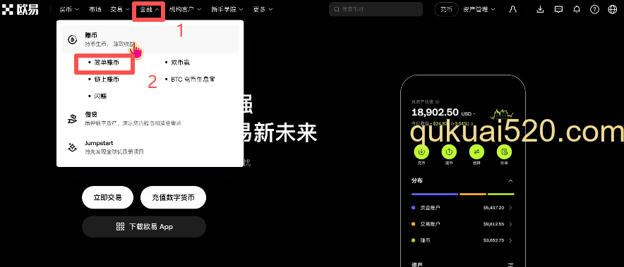 金融页面简单赚币入口
