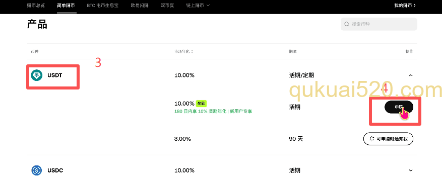 金融页面简单赚币入口