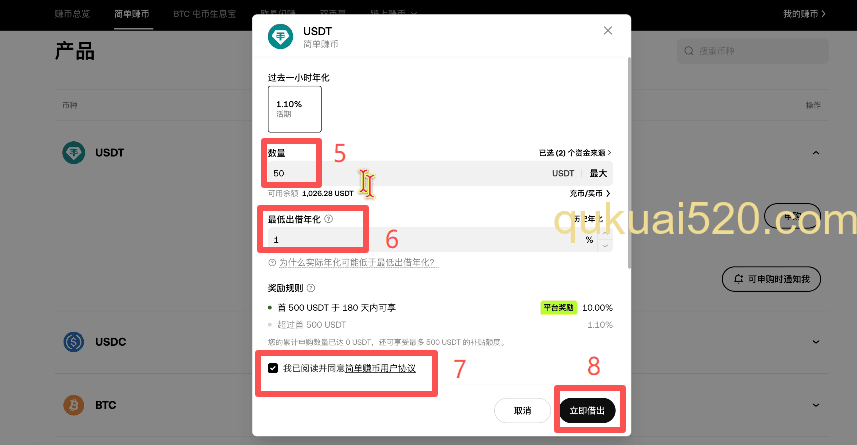 金融页面简单赚币入口