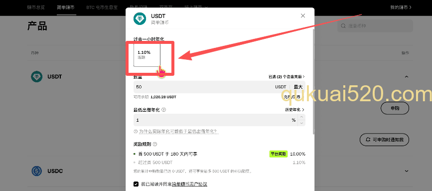 新用户年化利率额度