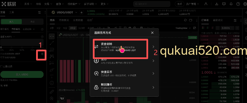 OKXPAY充值到账界面