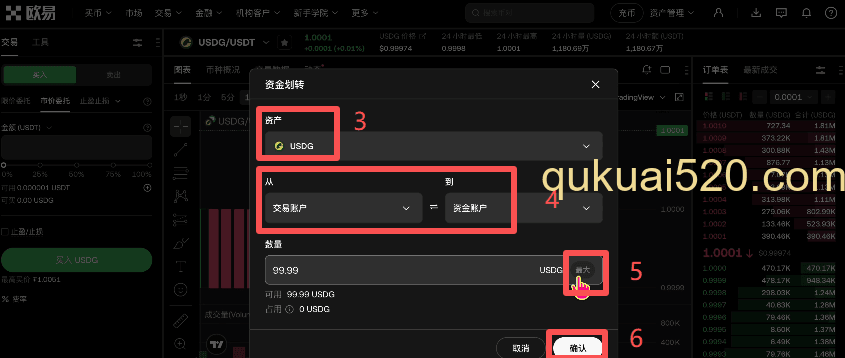 OKXPAY充值到账界面