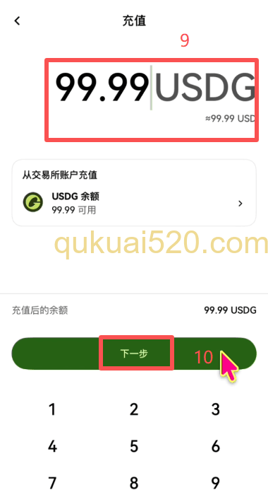 OKXPAY充值到账界面