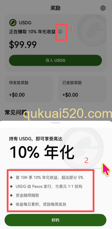 10%年化额度限制