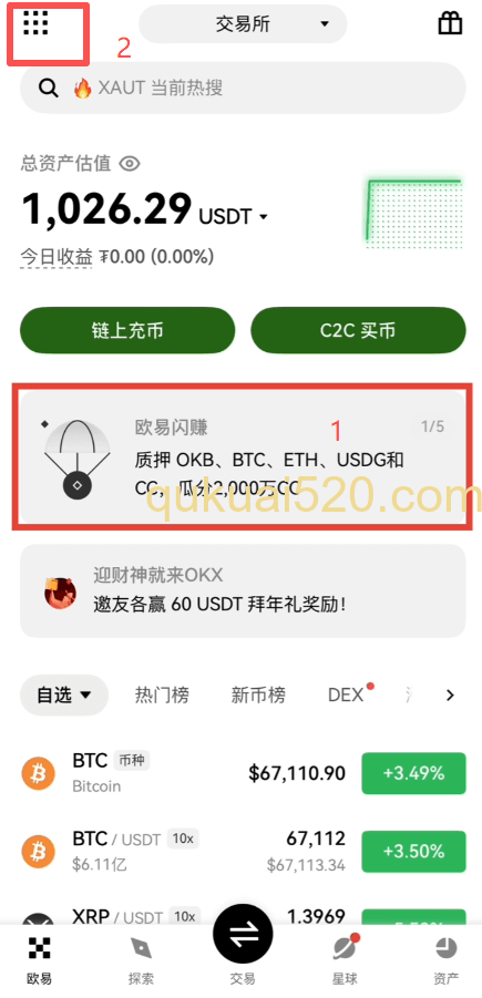 闪赚活动页面入口