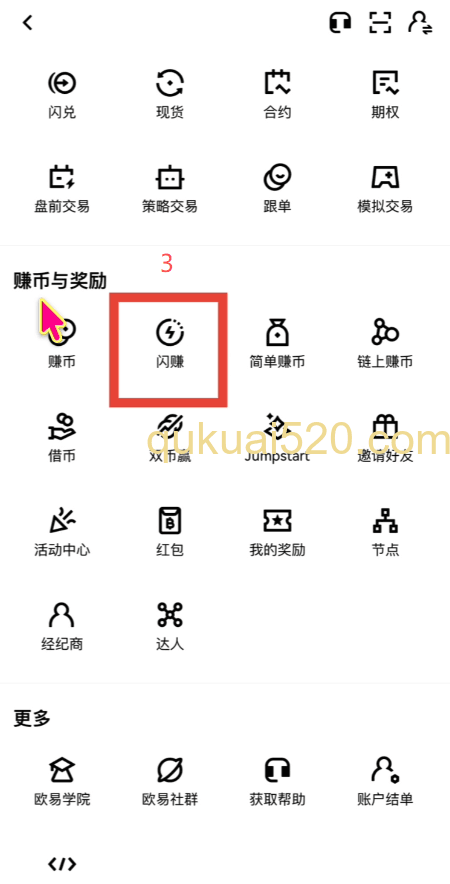 闪赚活动页面入口