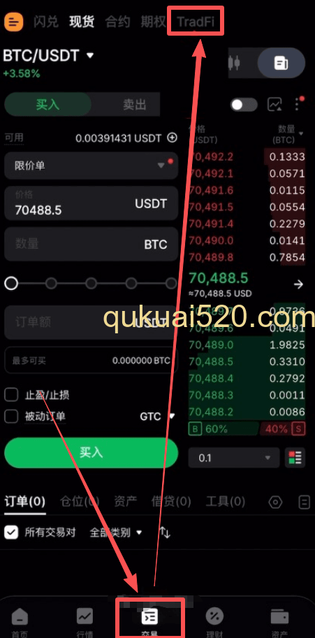 [Bybit交易界面tradfi模块]