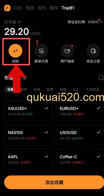 [USDT划转到tradfi界面]