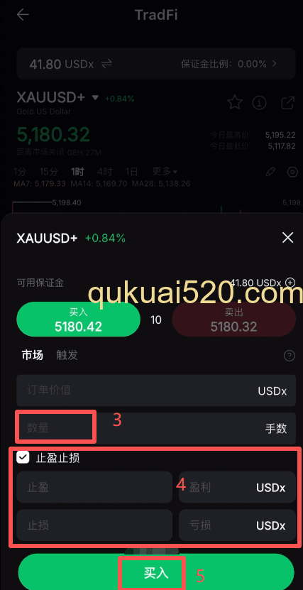 美股买入订单界面]