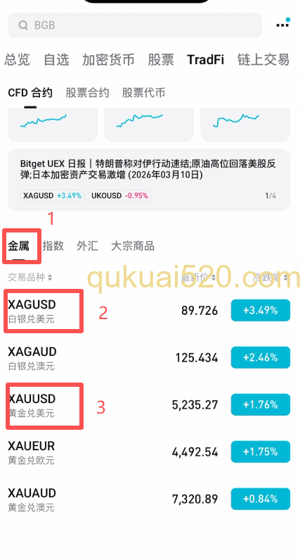 在金属一栏找到交易品种