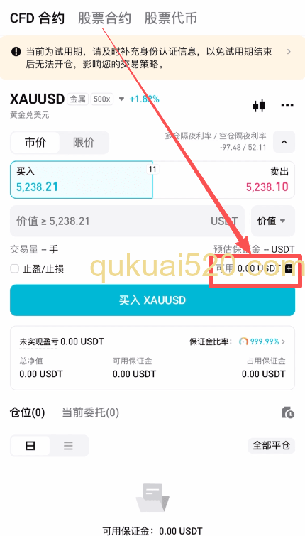 [CFD账户资金划转界面]