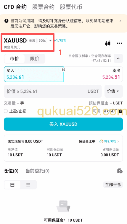 XAGUSD买入界面