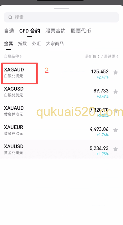 XAGUSD买入界面