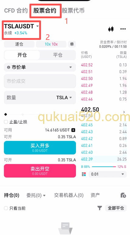 [股票合约搜索XAU界面]