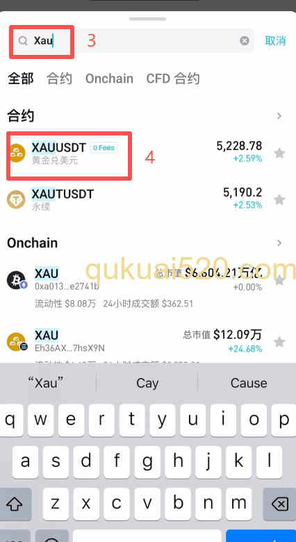[股票合约搜索XAU界面]