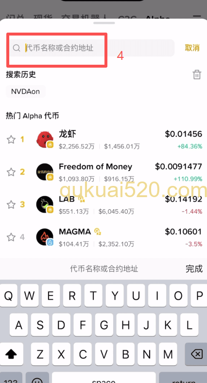 [币安APP交易界面Alpha入口]