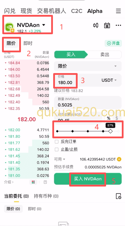 [英伟达代币交易下单界面]