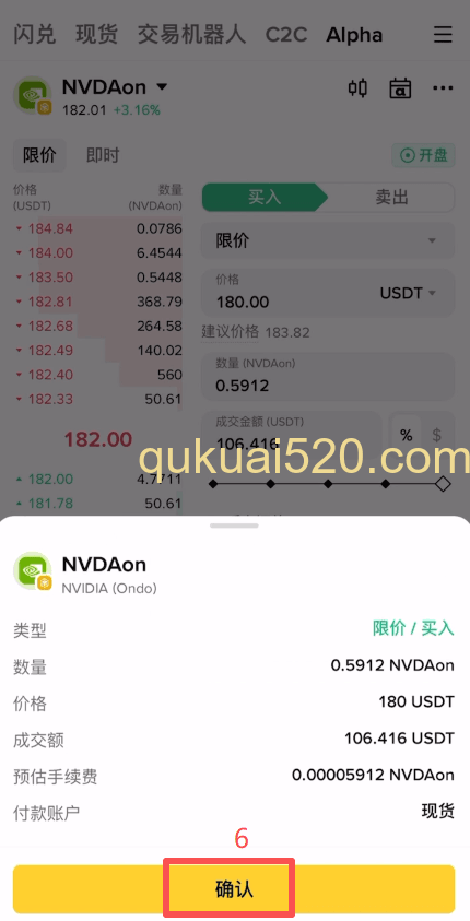 [英伟达代币交易下单界面]