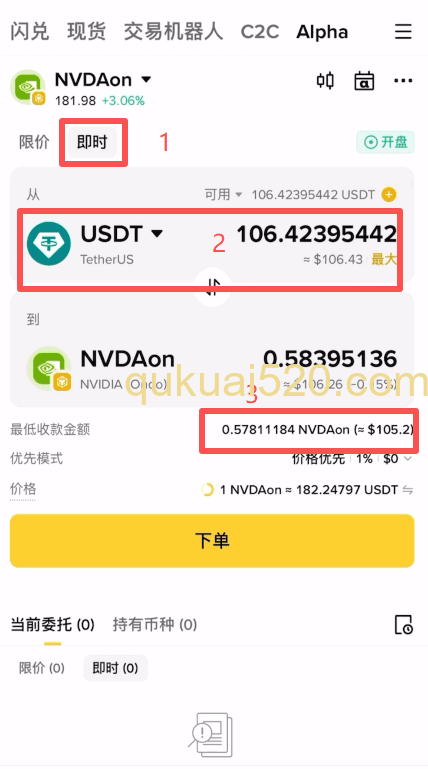 即时模式购买英伟达