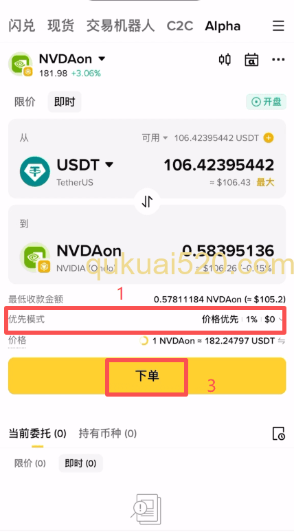 [优先模式选择界面]