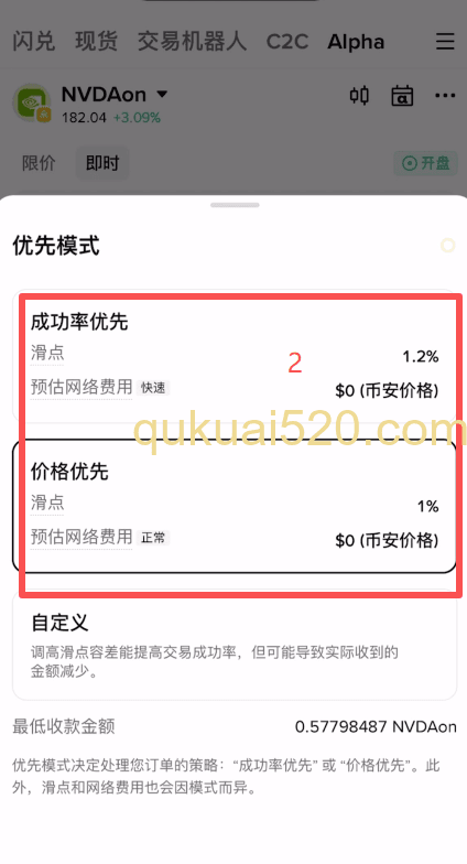 [优先模式选择界面]