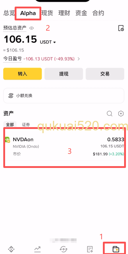 查看购买资产页面