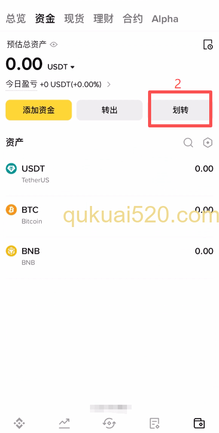 [币安资产划转USDT到合约账户界面]