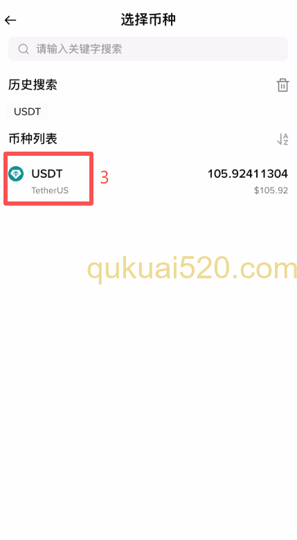 [币安资产划转USDT到合约账户界面]