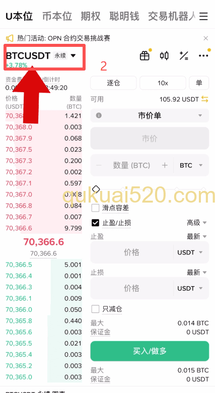 [币安合约搜索TSLA选择界面]