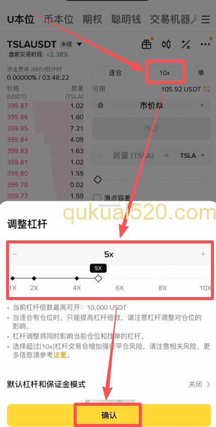 [币安合约杠杆设置选择界面]