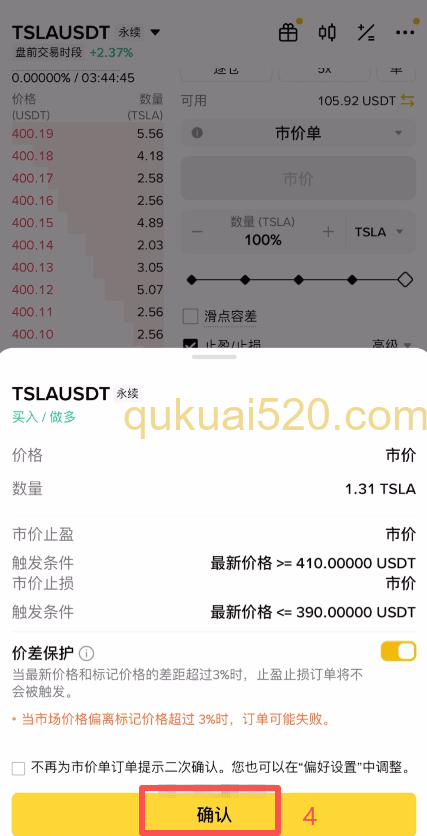 买入做多操作