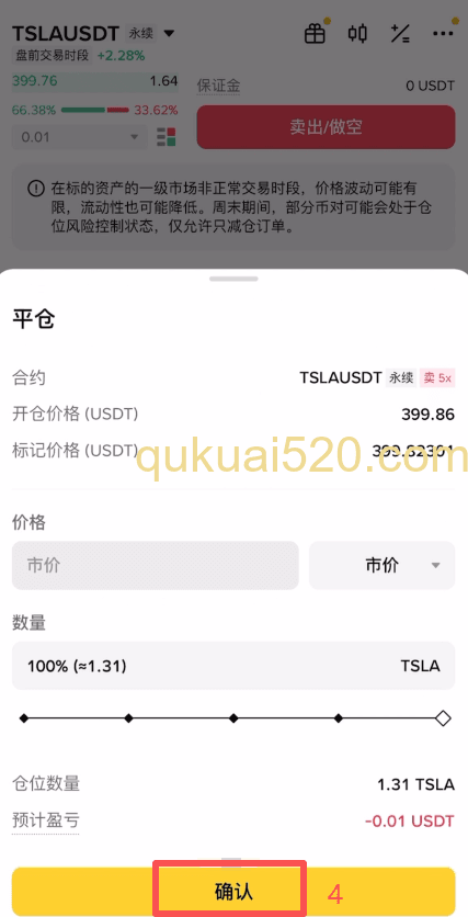 [币安合约持仓界面显示盈亏]