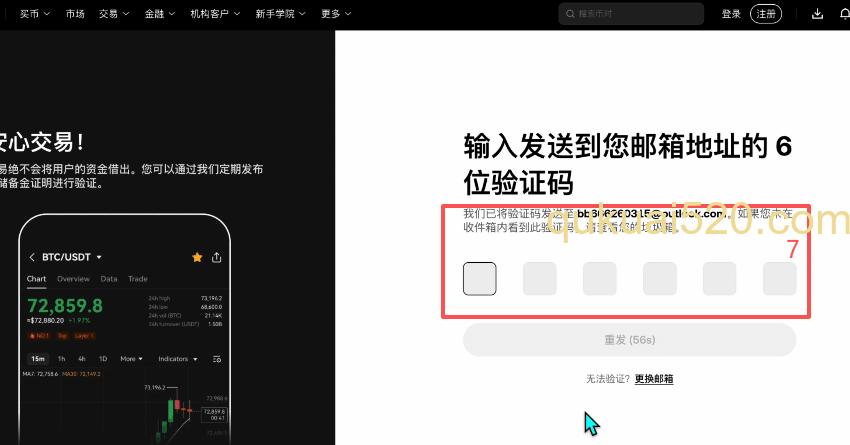 欧易注册页面选择