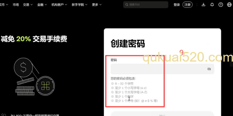 欧易注册页面选择