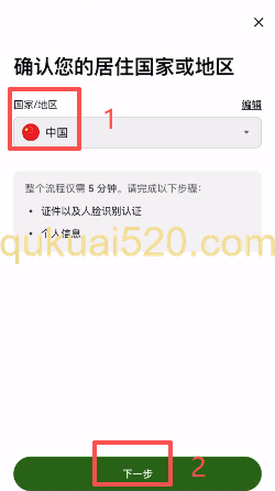 欧易AP身份认证界面