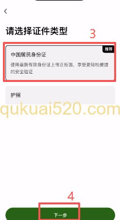 欧易AP身份认证界面
