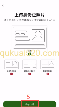 欧易AP身份认证界面