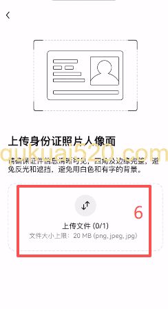 欧易AP身份认证界面