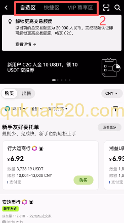 [C2C自选区筛选条件设置]