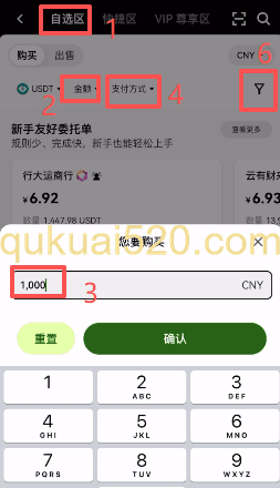 设置筛选条件