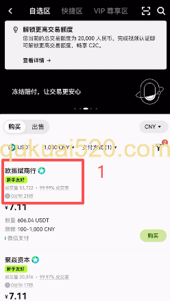 筛选商家