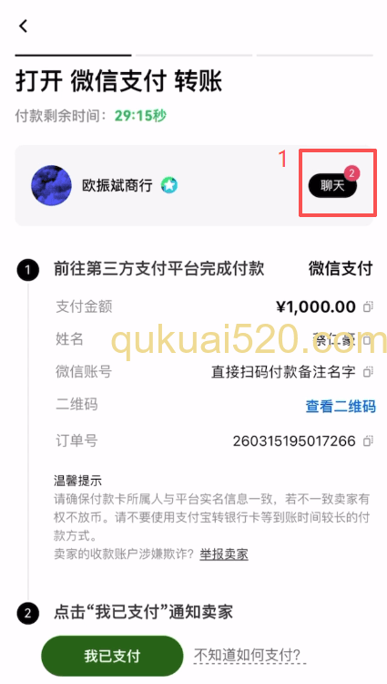 商家要求界面