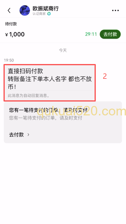 商家要求界面
