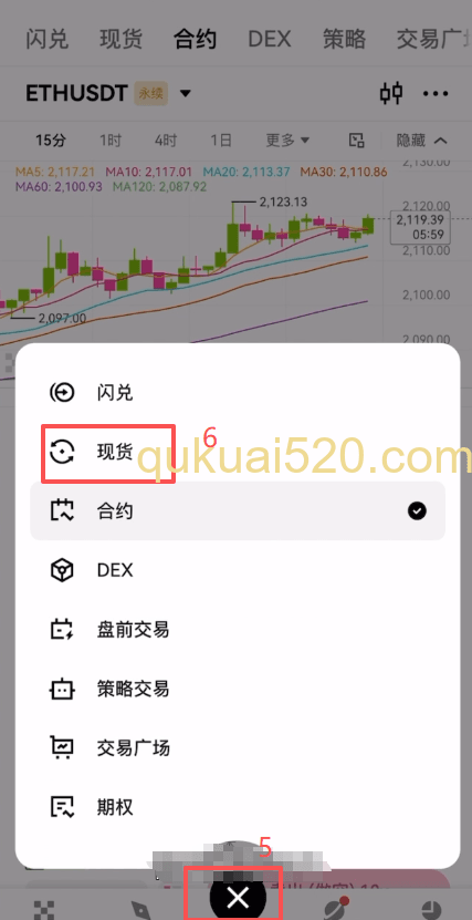 市价购买BTC