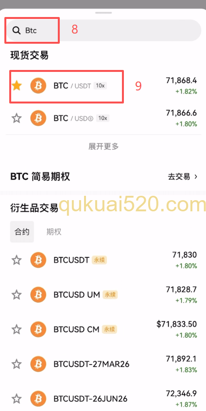 市价购买BTC