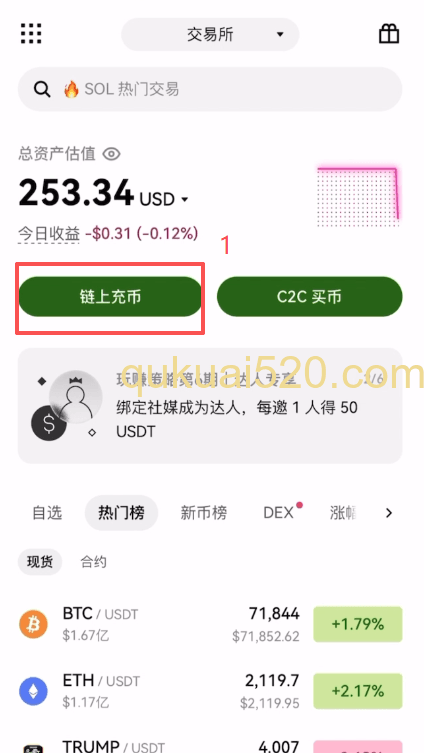 欧易充币地址生成界面