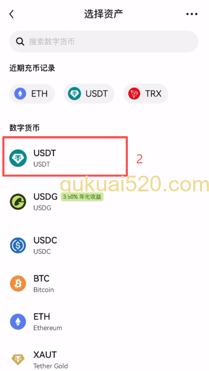 欧易充币地址生成界面