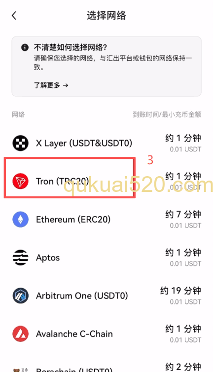 欧易充币地址生成界面