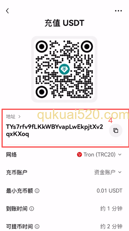 欧易充币地址生成界面